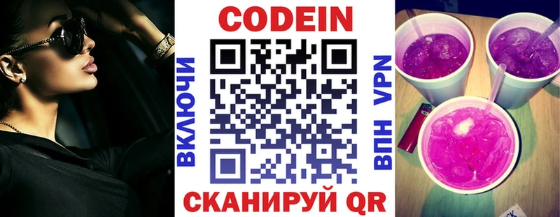 MEGA как зайти  даркнет Telegram  Codein Purple Drank  Нижние Серги 