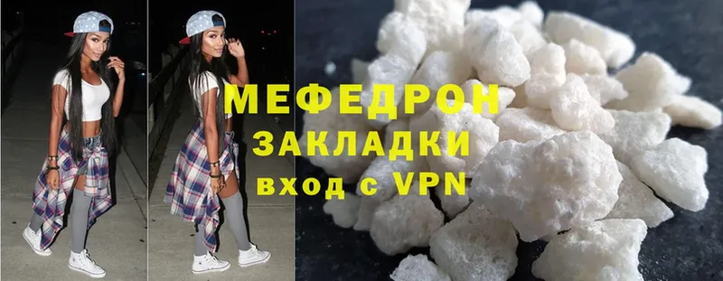 МЕФ mephedrone  kraken онион  Нижние Серги 